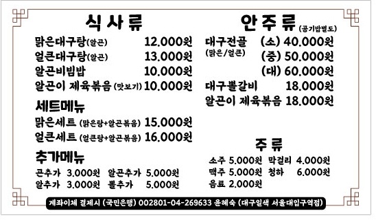 대구일색