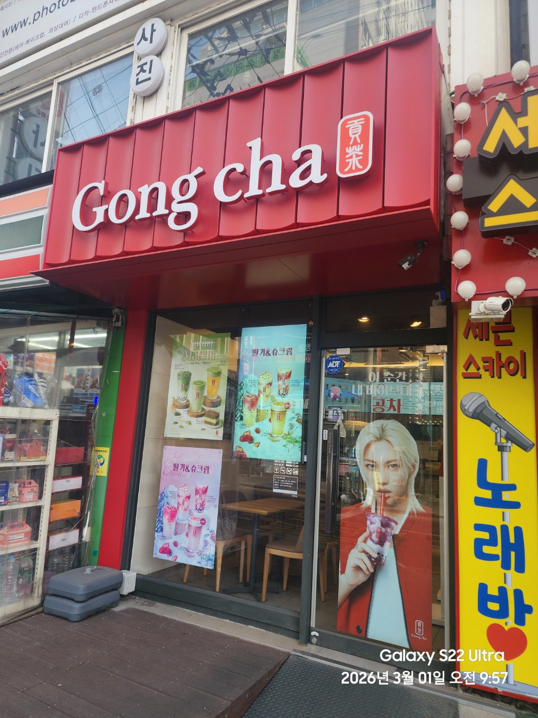 공차 오류동역점