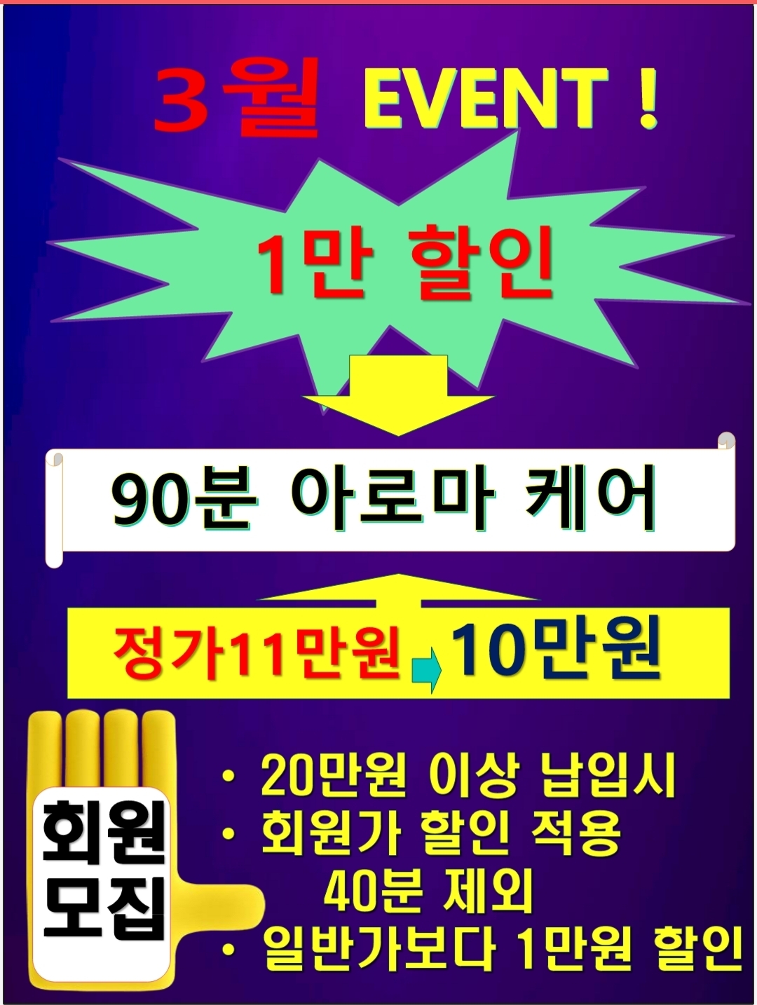 도봉시원하지오 바디케어 photo 8