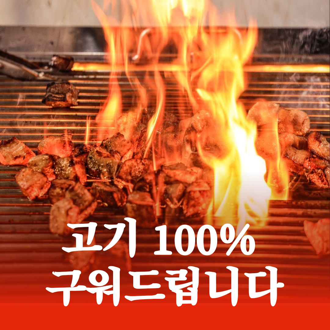 갈꾸집 왕십리본점