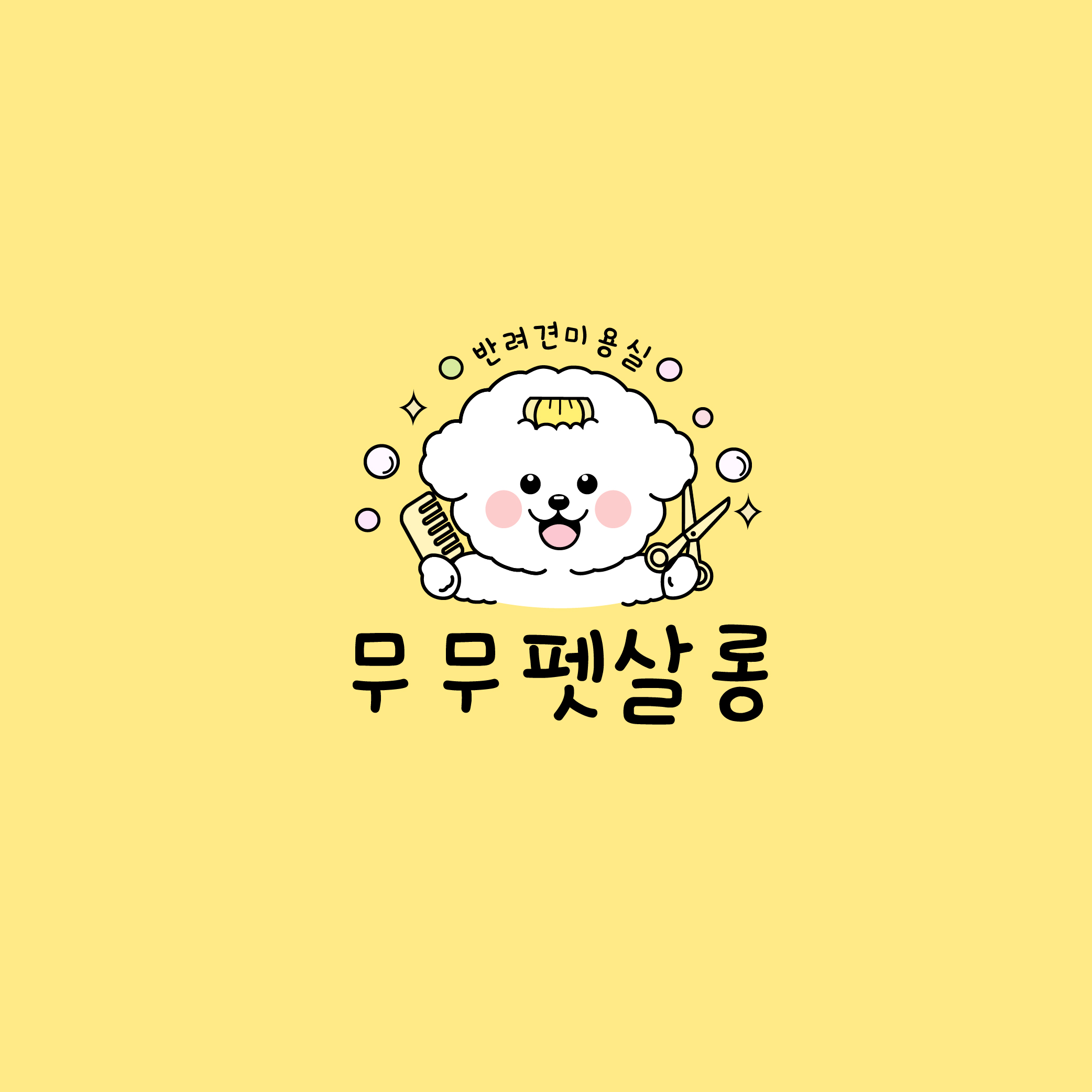 무무펫살롱 대표 이미지