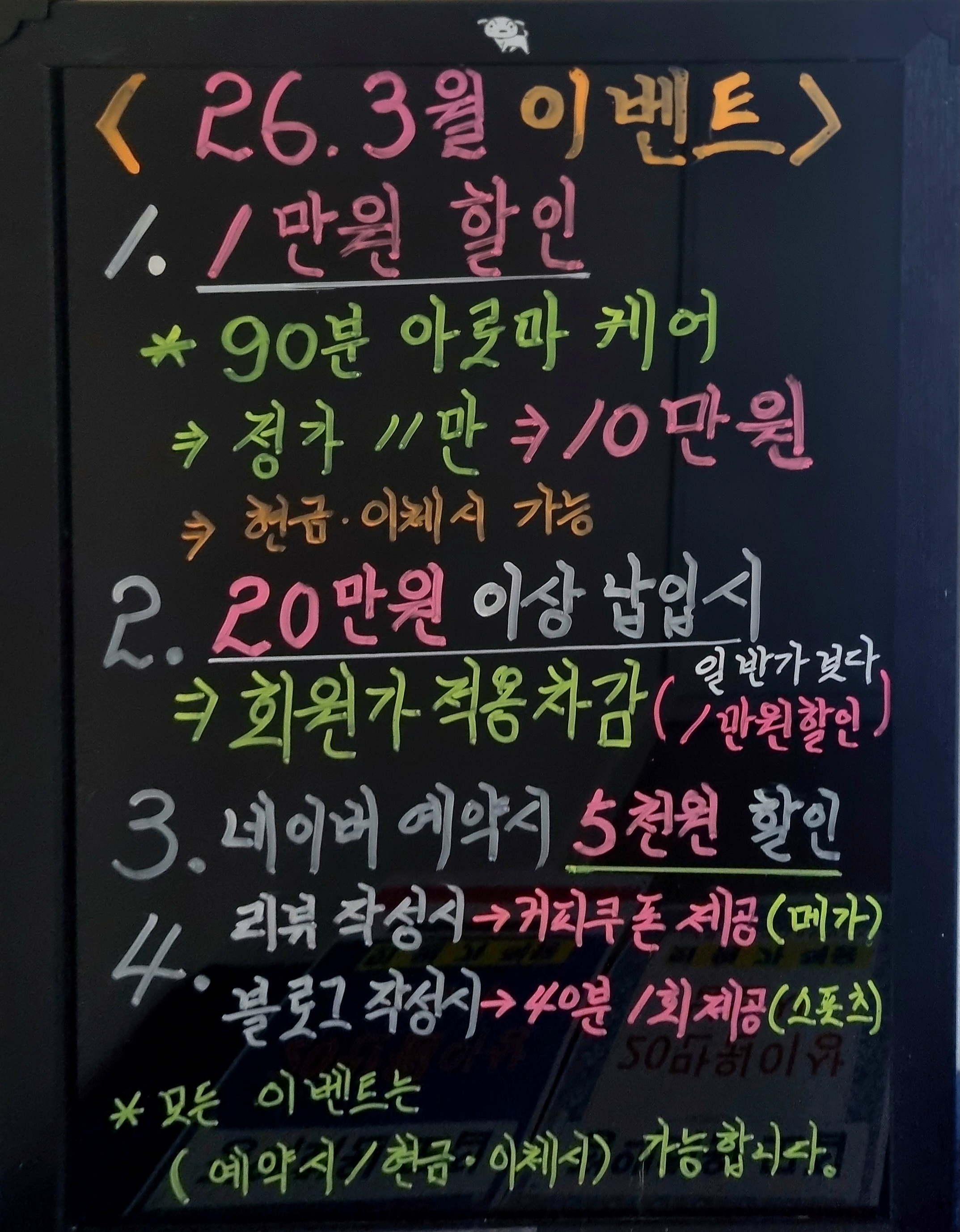 도봉시원하지오 바디케어 photo 9