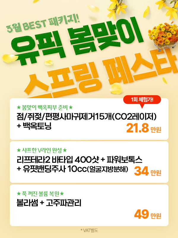 유픽의원 대표 이미지