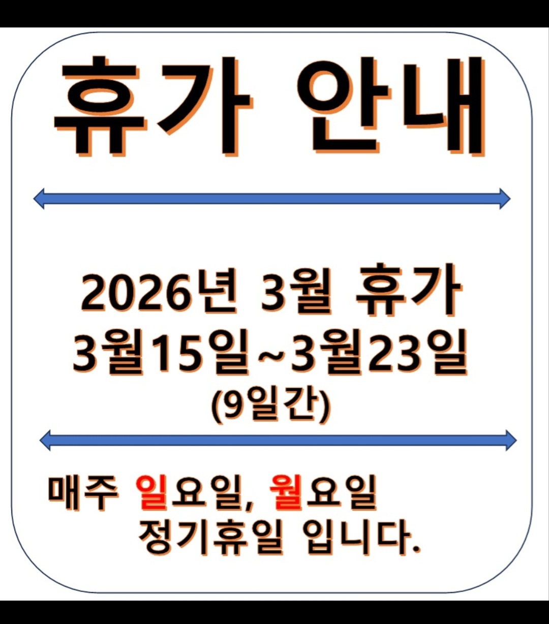 남원흑돼지연탄골목