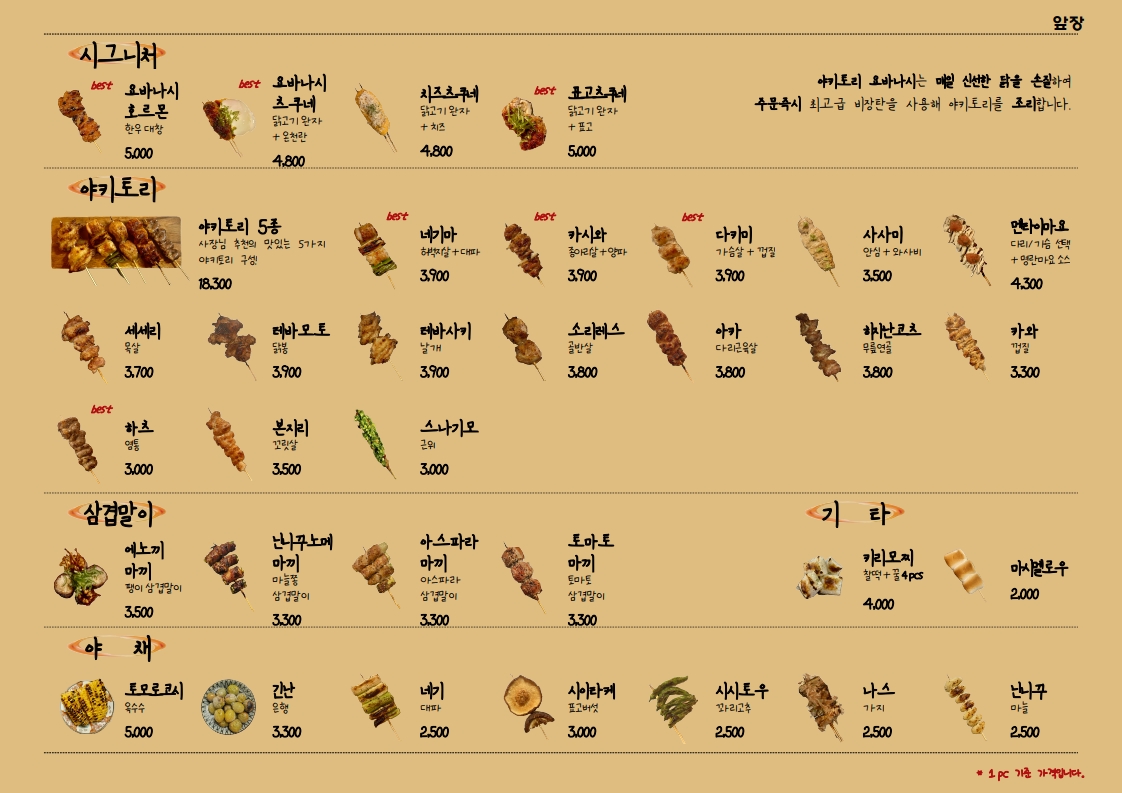 요약 정보 이미지