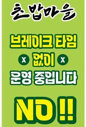 초밥마을 용봉점