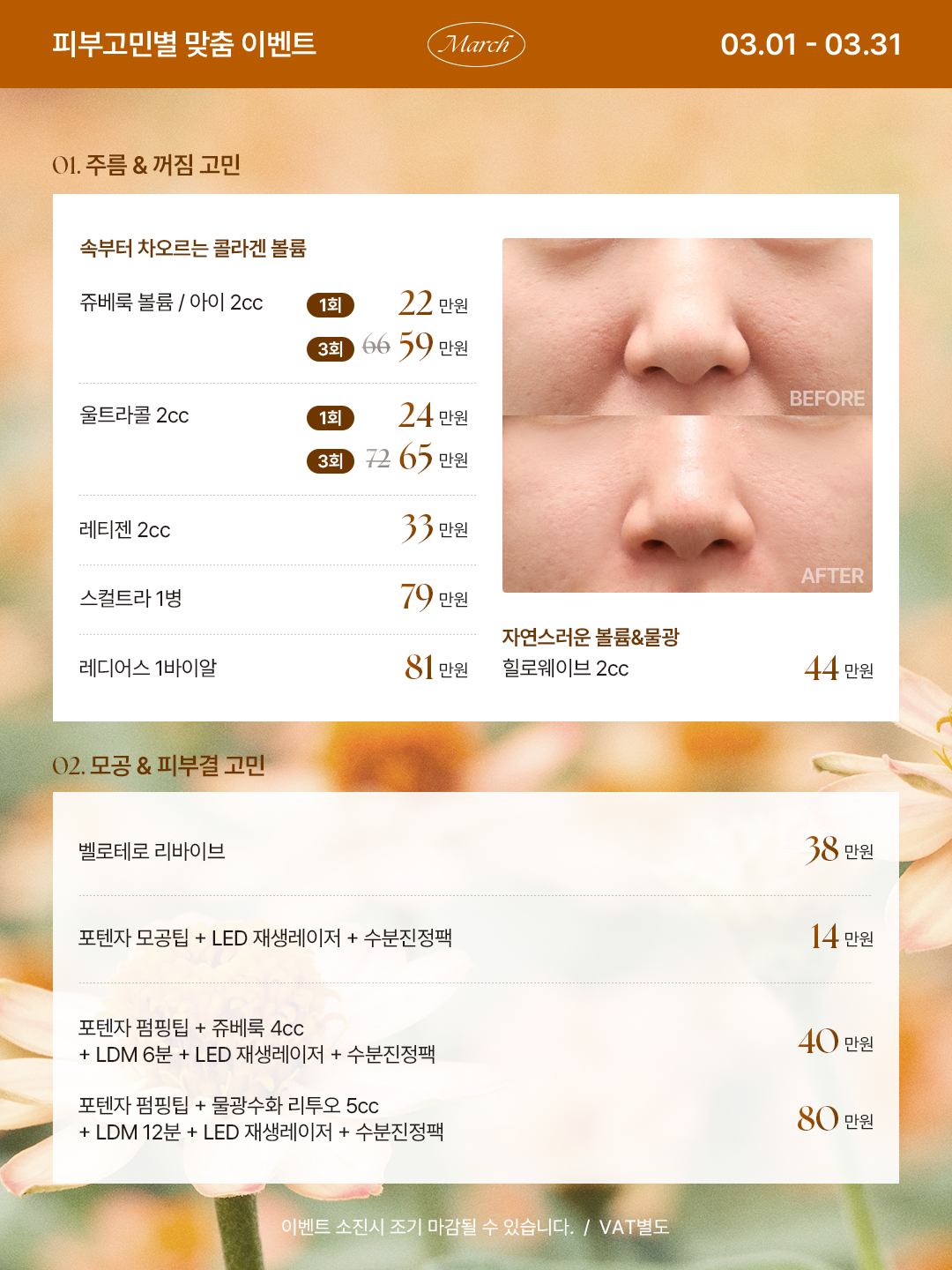클레어성형외과 대표 이미지
