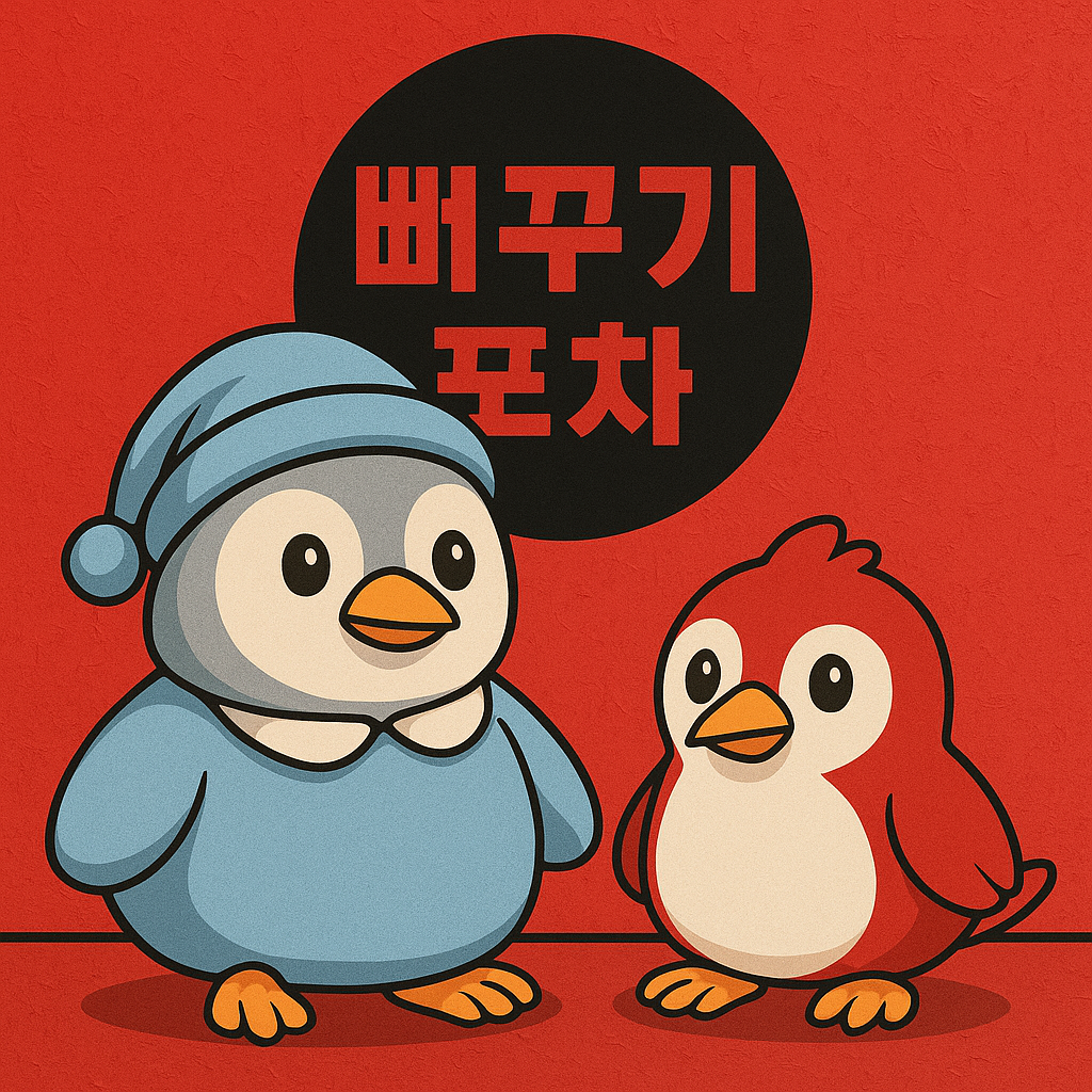 요약 정보 이미지