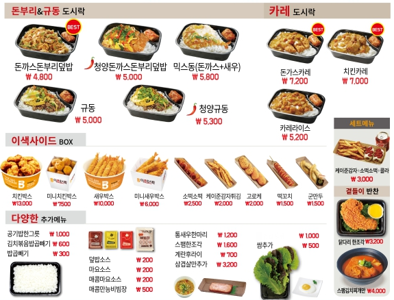더큰도시락서울여대점