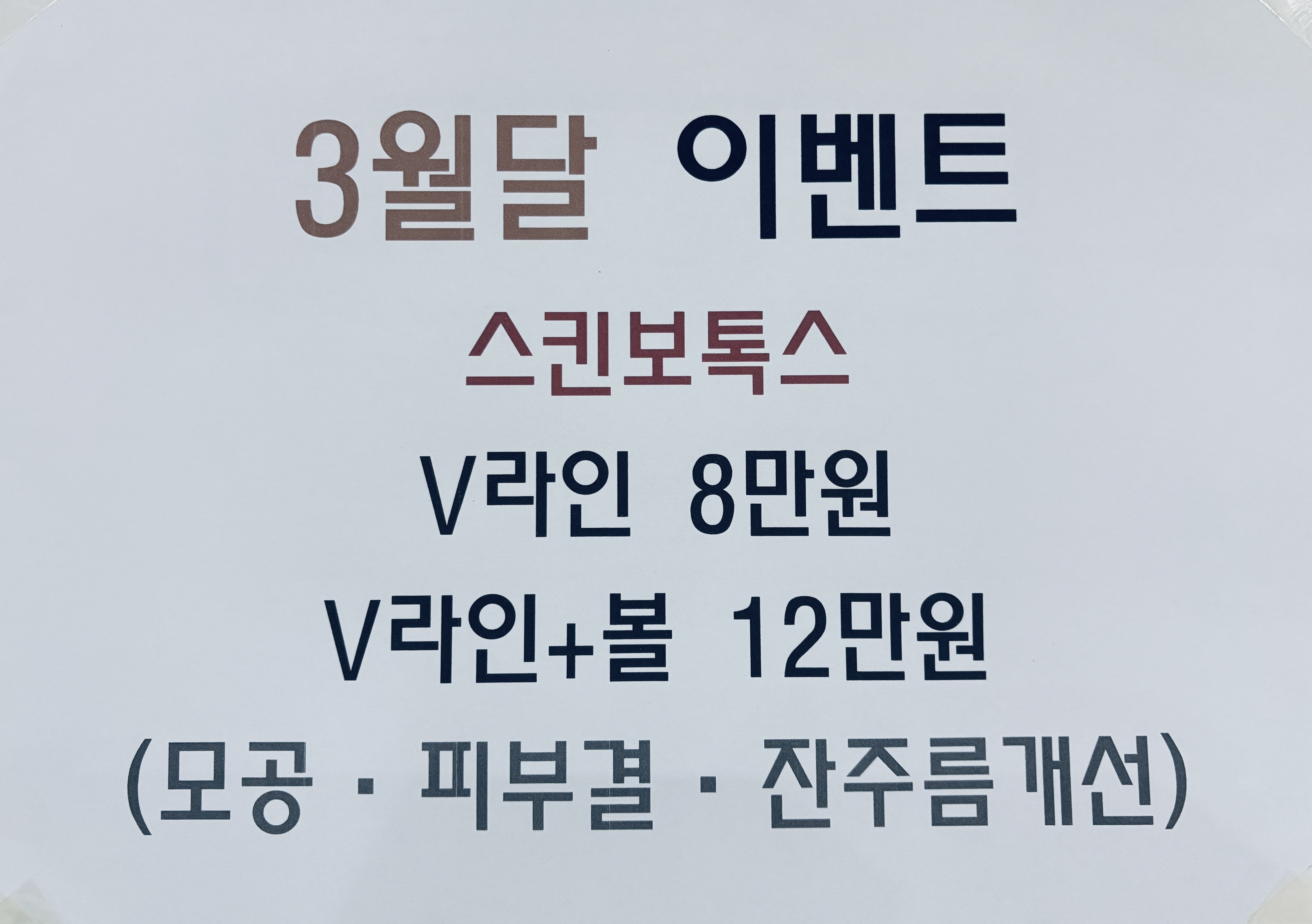 한솔가정의학과의원 대표 이미지