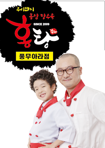 수제탕수육명가홍탕