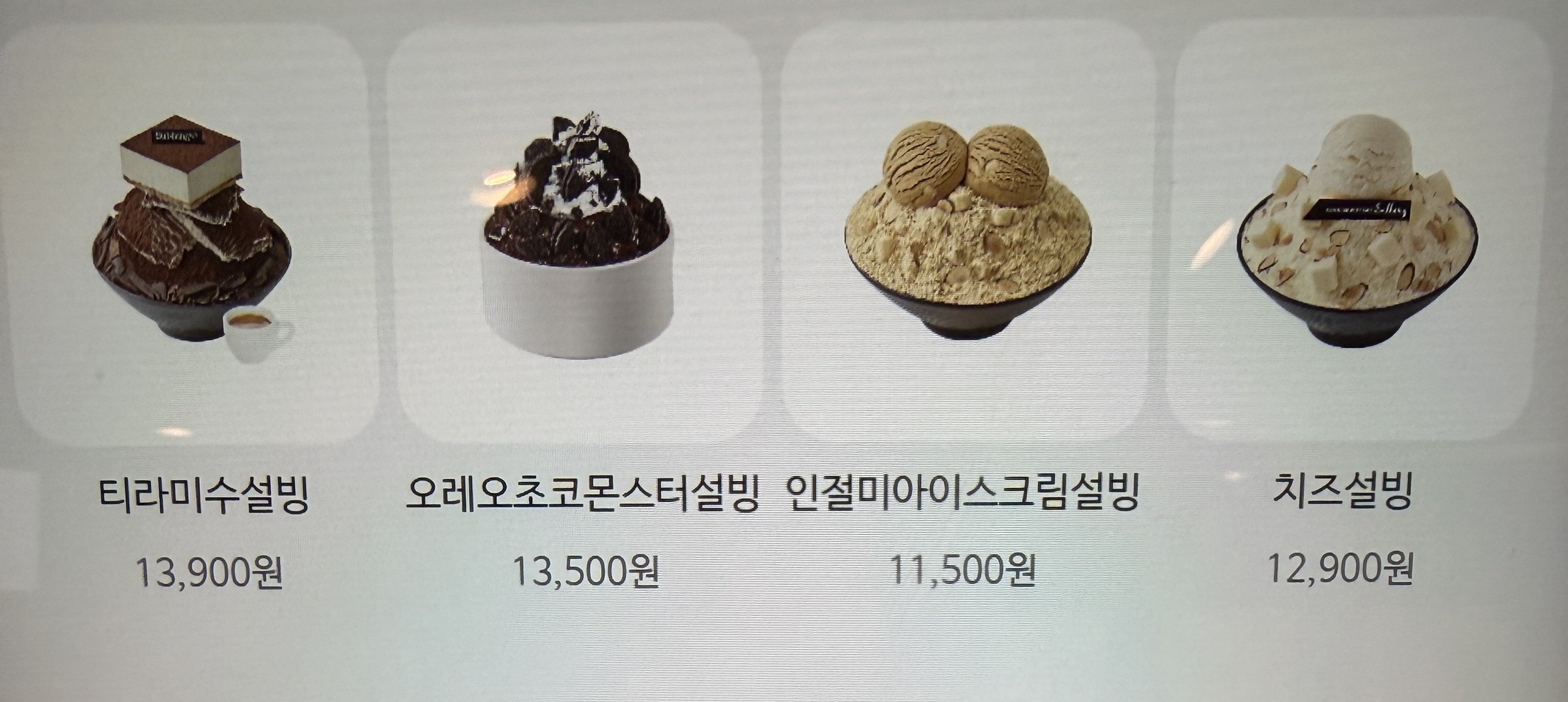 설빙 강원화천점 3