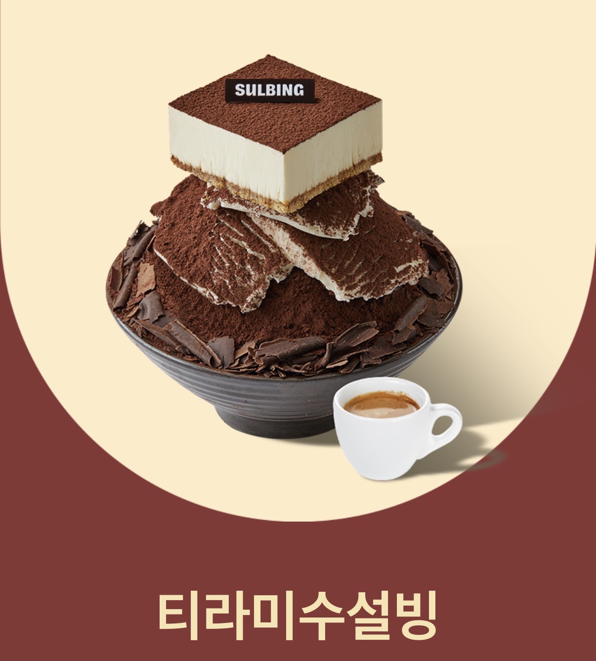 설빙 강원화천점 반려동물 동반 애견카페