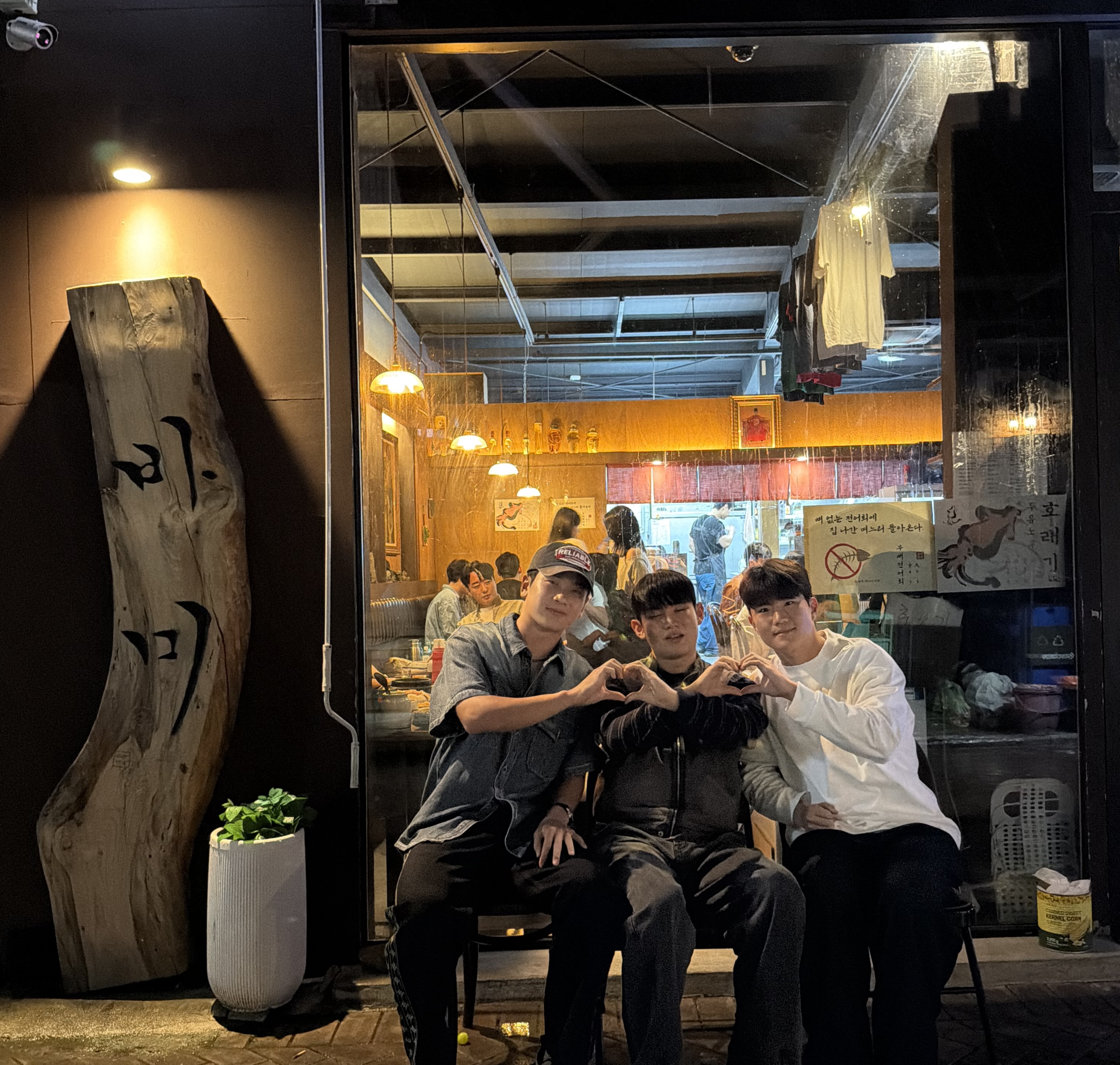 교동 바미