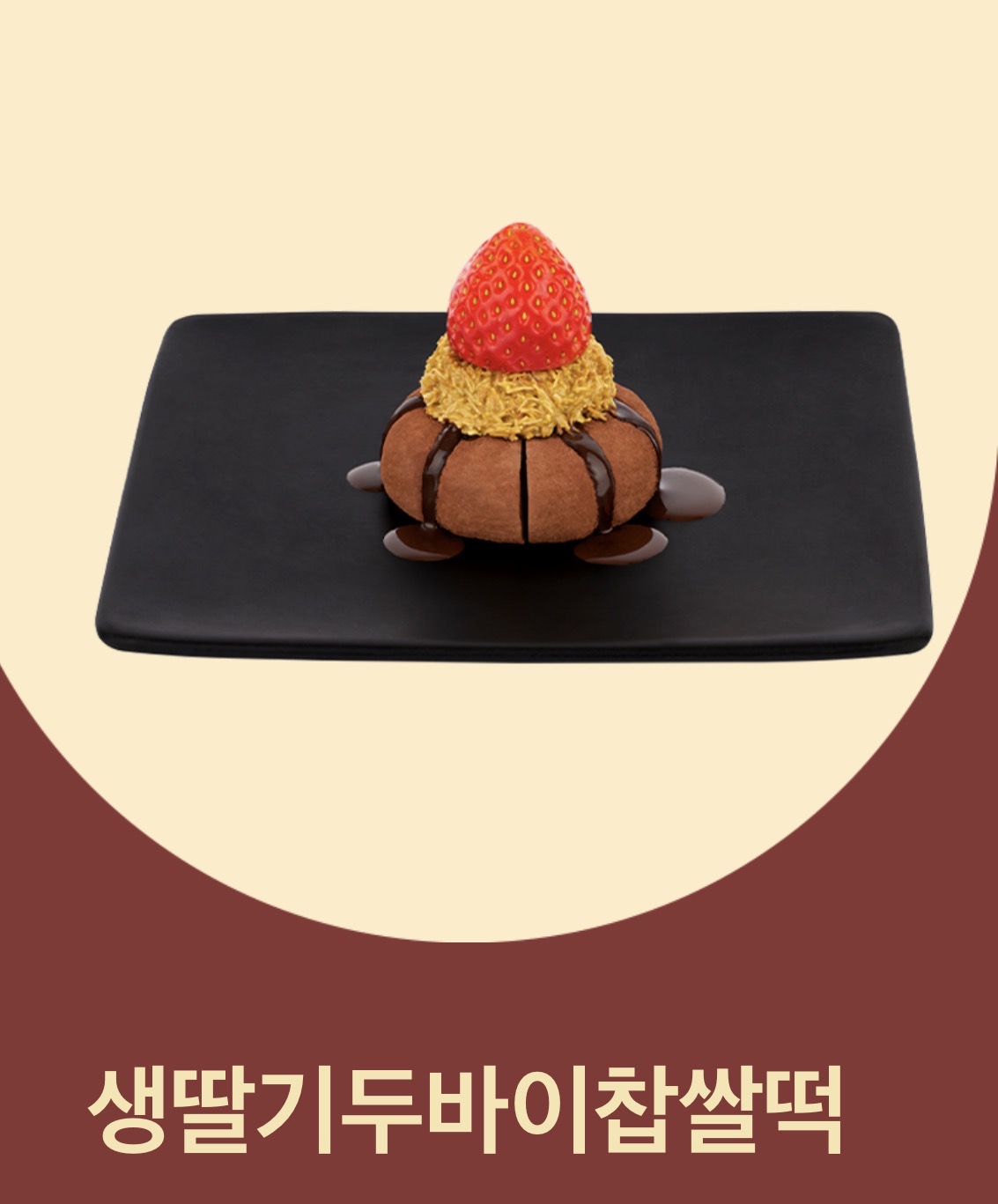 설빙 강원화천점 2