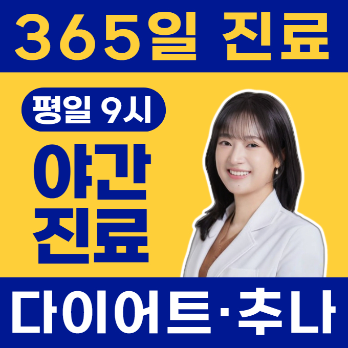 다인한의원 사진 1