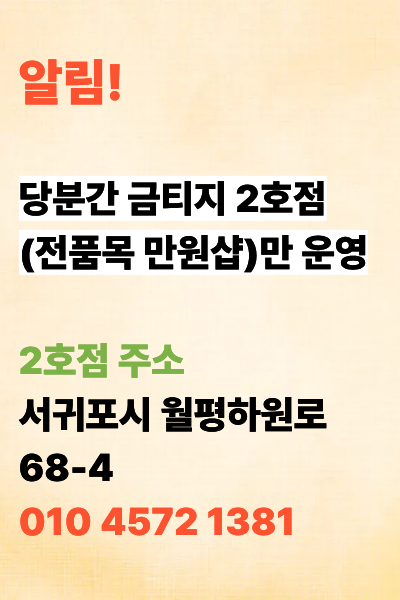 금티지