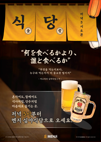 멘지 상암DMC점