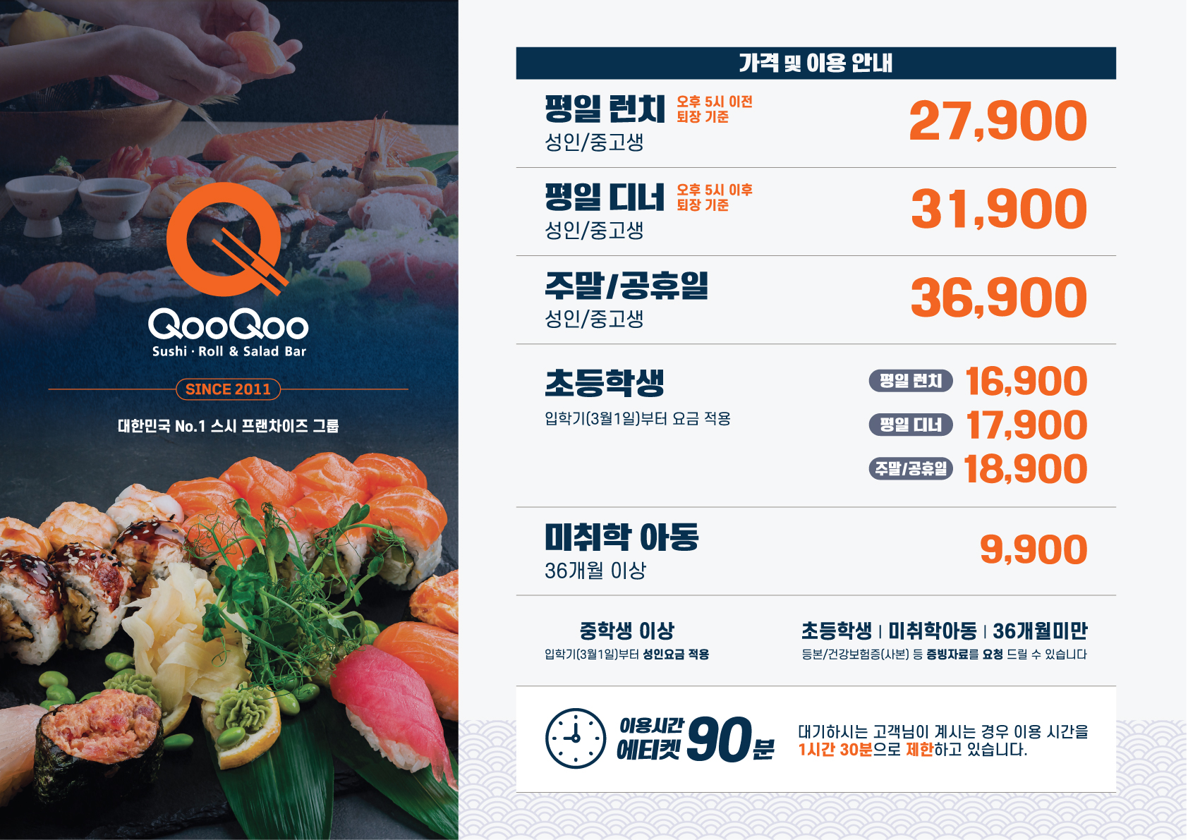초등학생(평일런치)