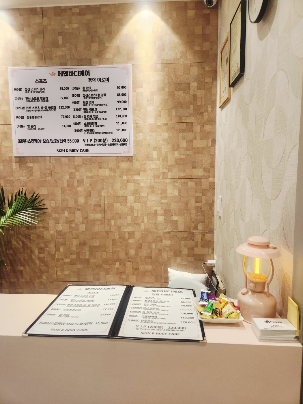 에덴바디케어 photo 6