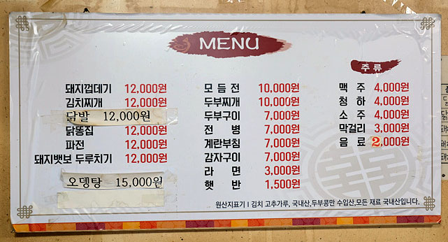 탁주시음장
