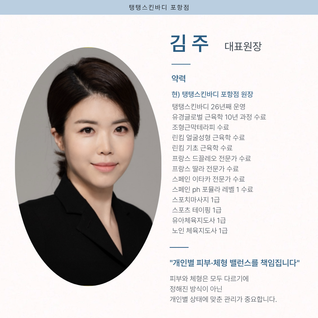 탱탱스킨바디 대표 이미지