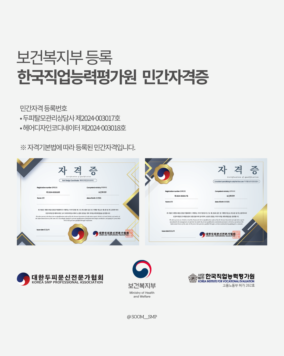 숨SMP 대표 이미지