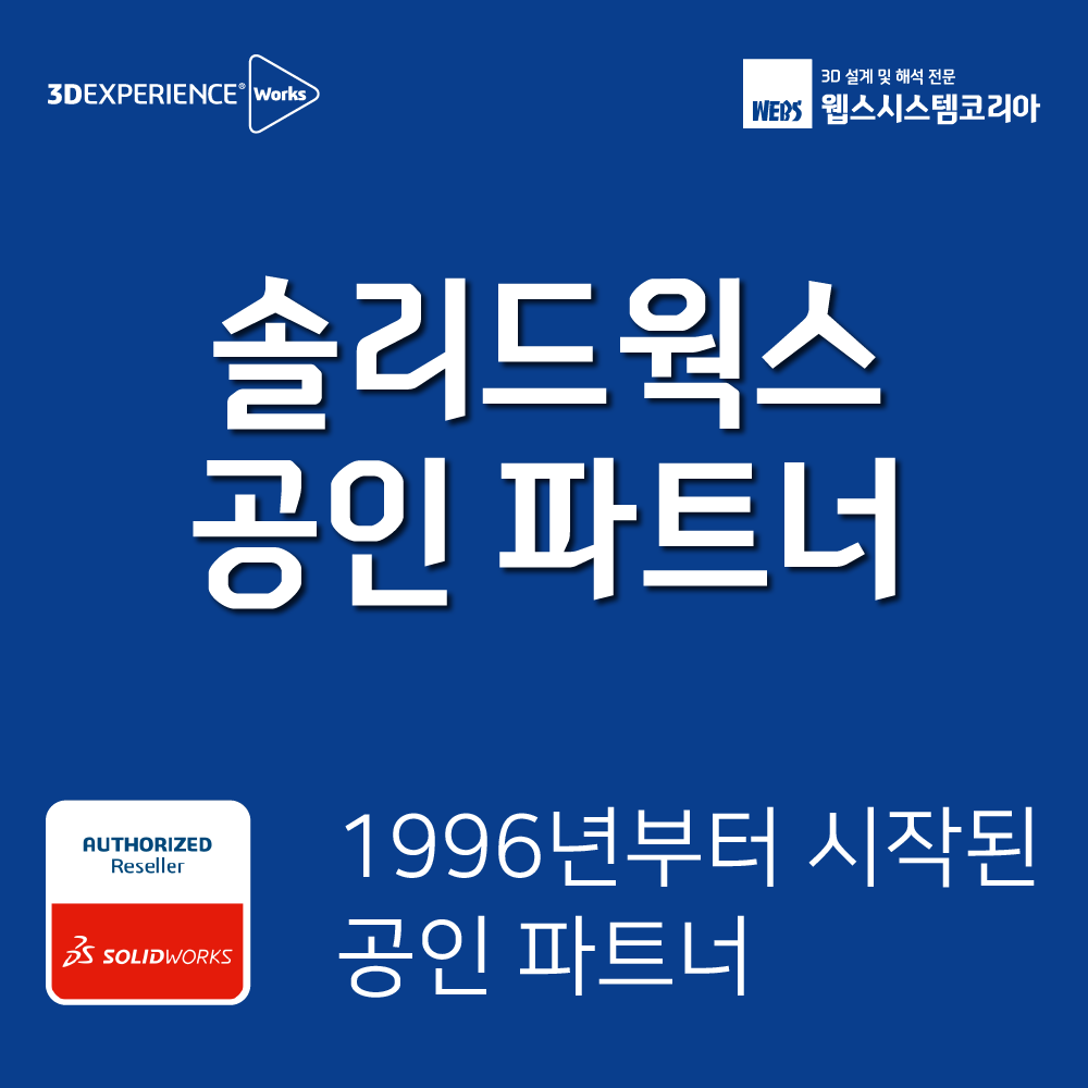 웹스시스템코리아