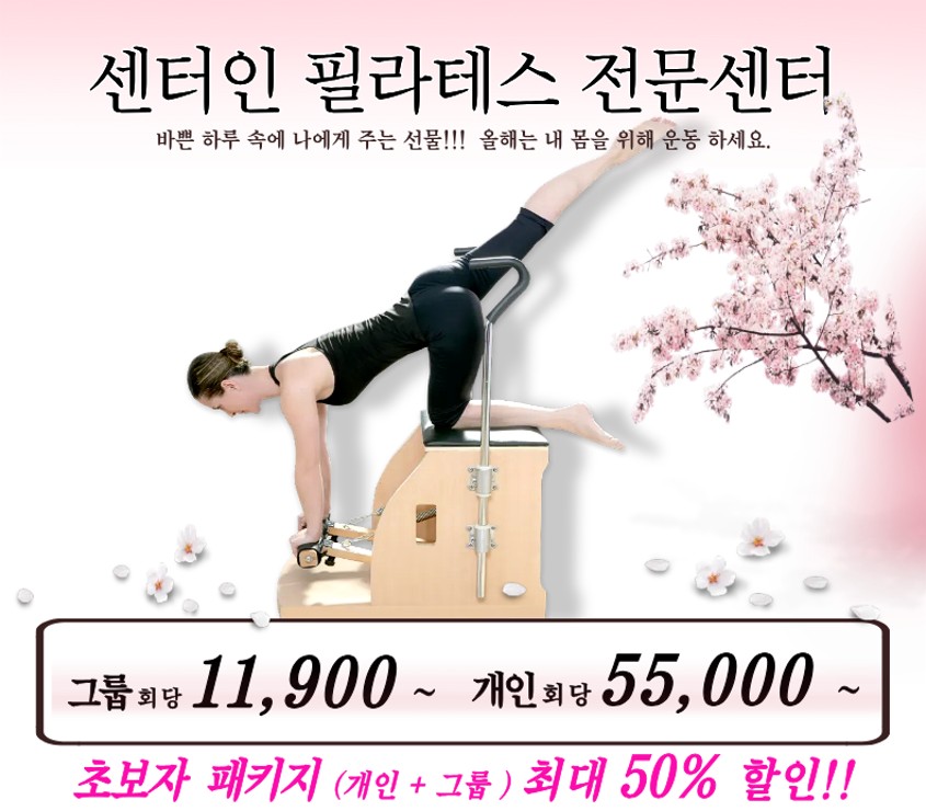 센터인필라테스 덕소도심점