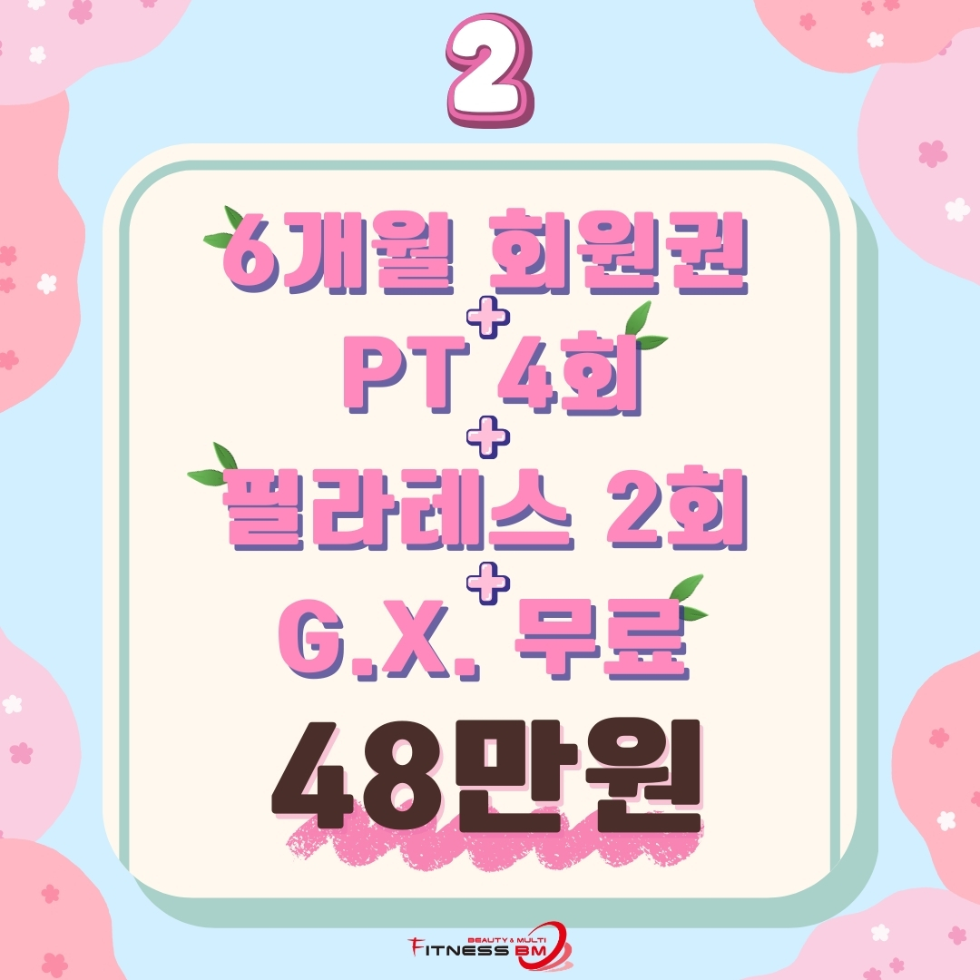 피트니스비엠 대표 이미지