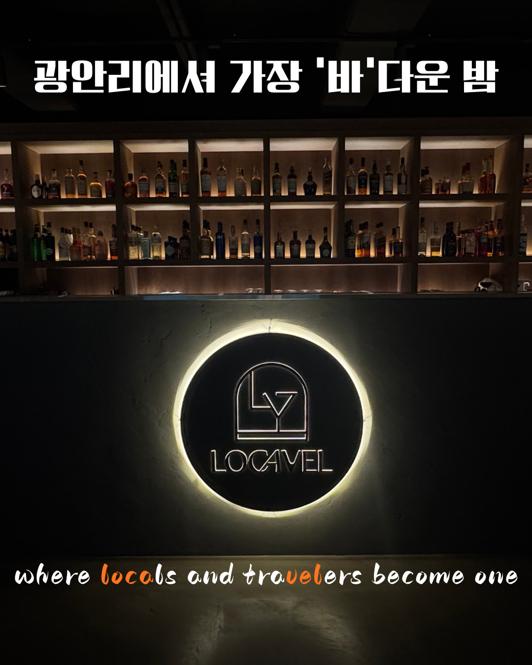 로카벨 사진 5
