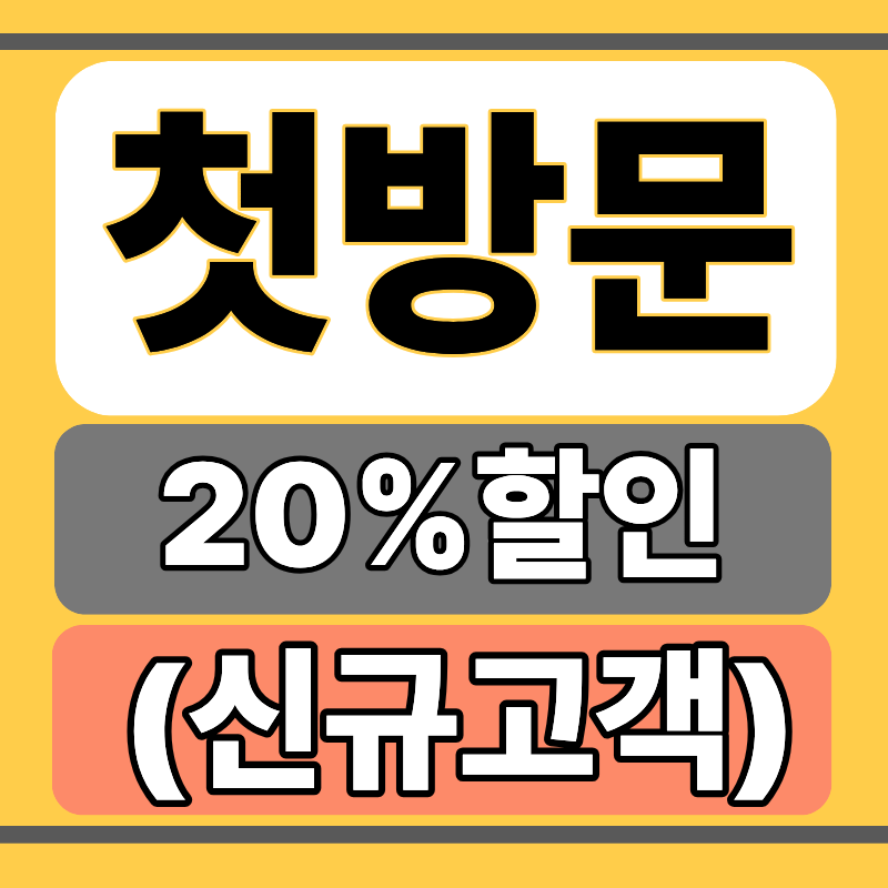 엄지약손마사지 일산점 photo 2