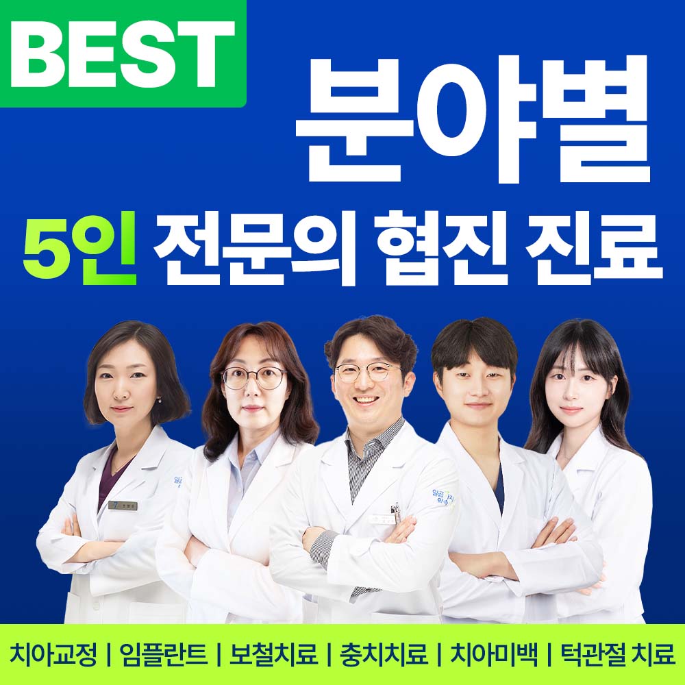 일곱가지약속치과 대표 이미지