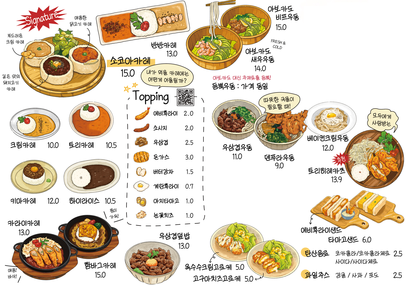 소코아 은계호수공원점 4