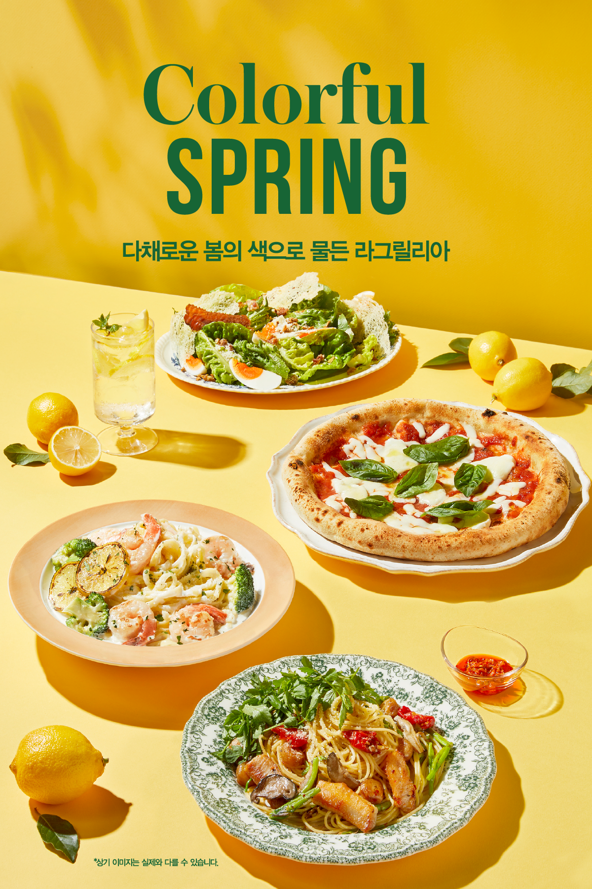 라그릴리아 천호점