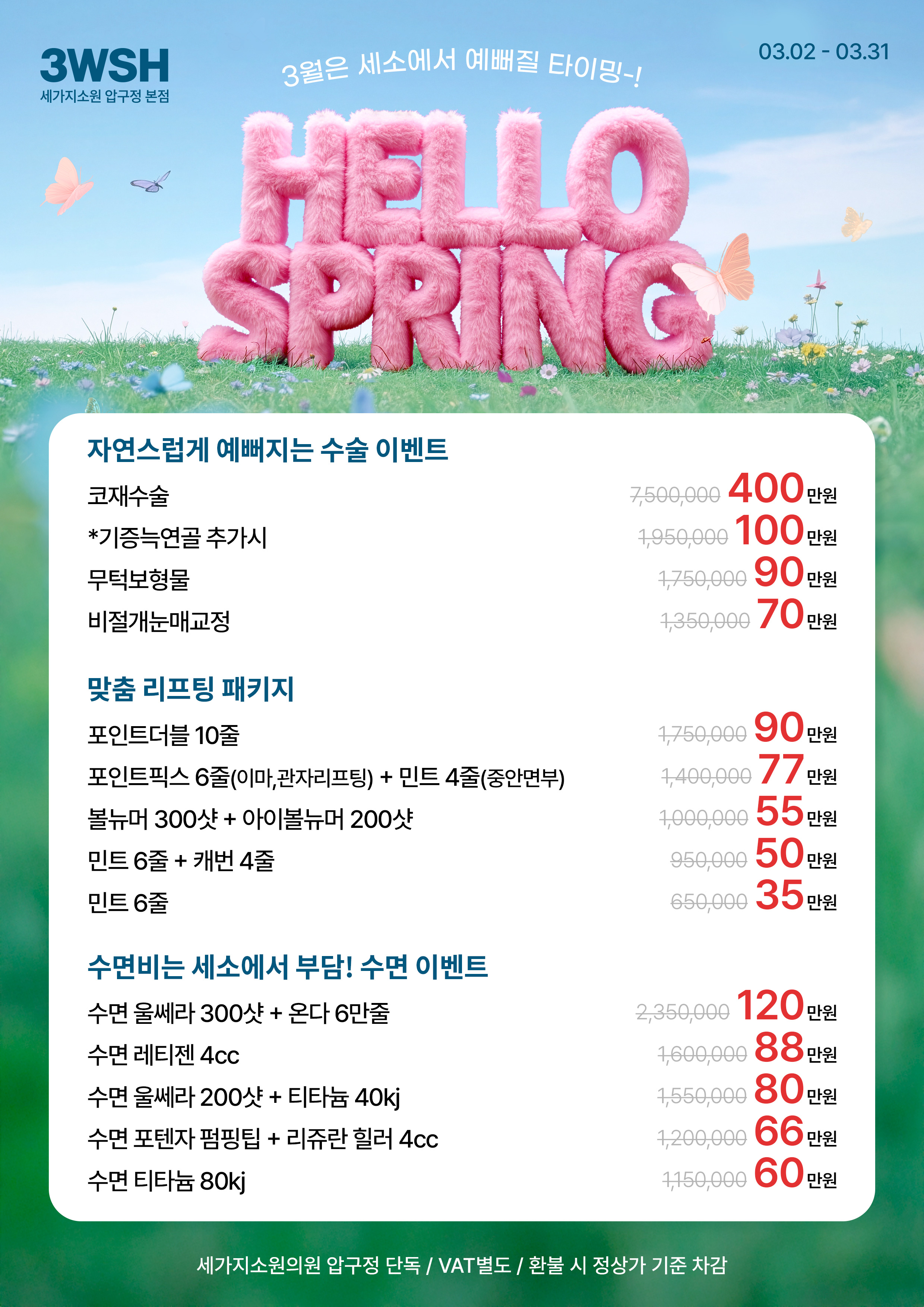 세가지소원의원 대표 이미지