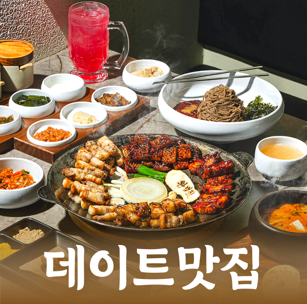 완벌집 인천구월점