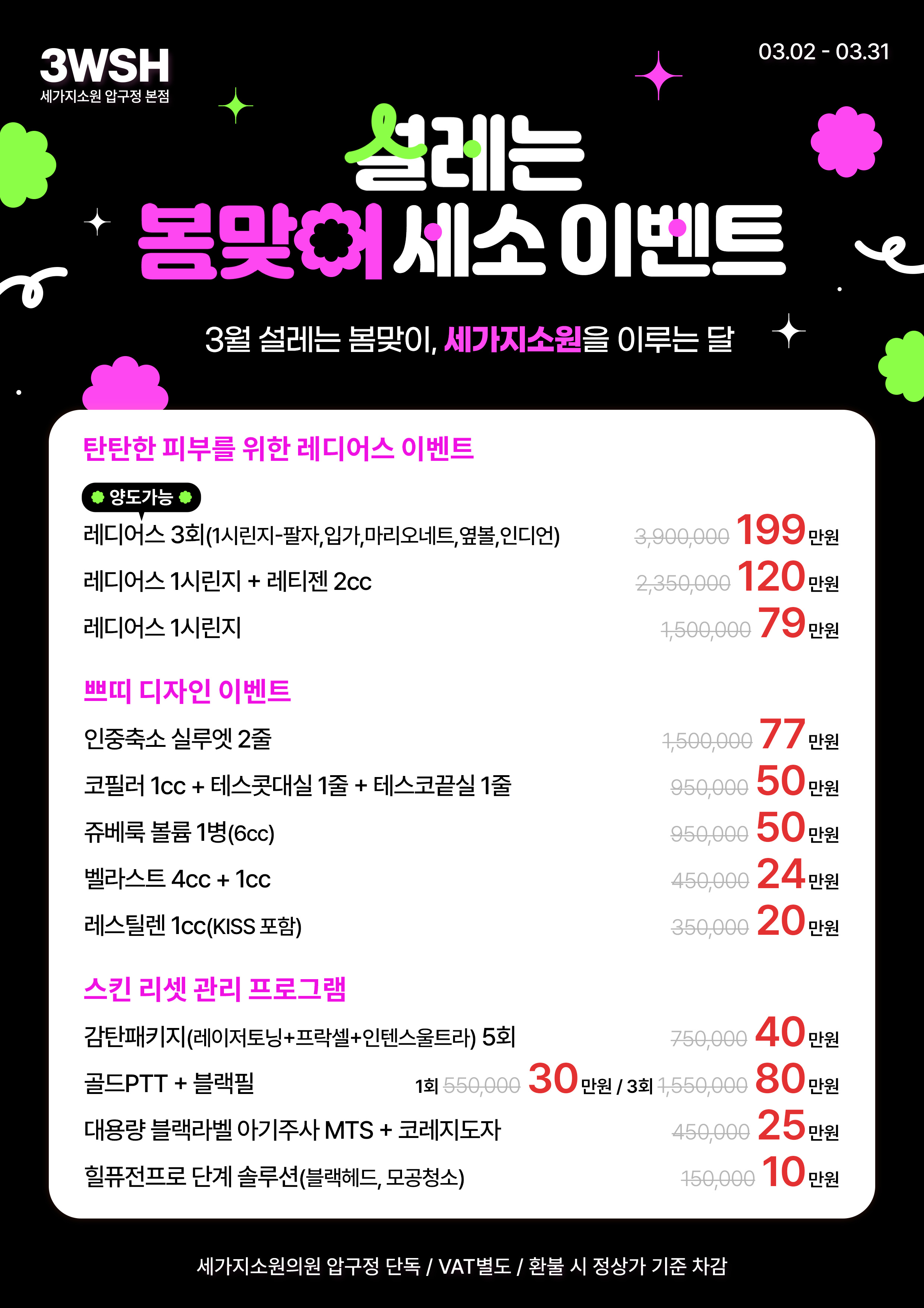 세가지소원의원 대표 이미지