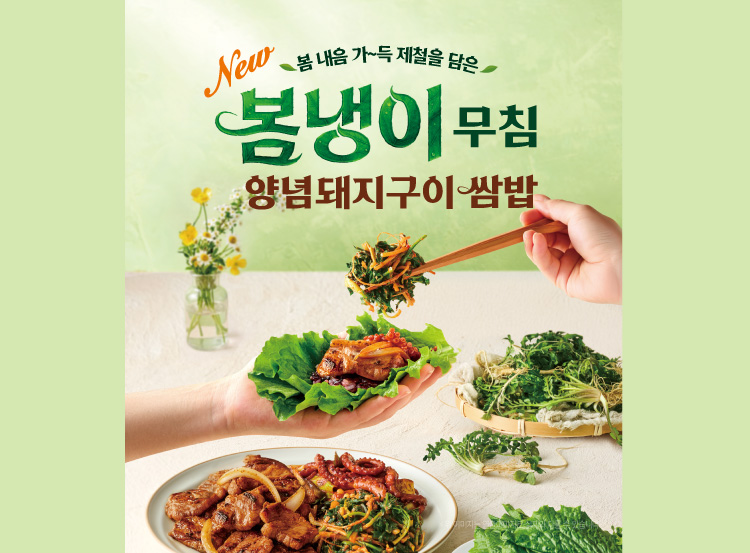 본도시락 부산부민점