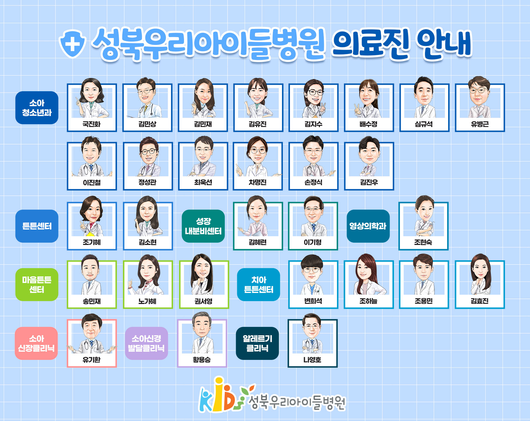 성북우리아이들병원 대표 이미지
