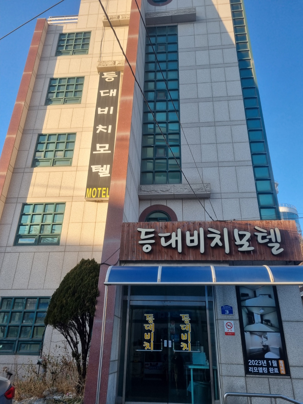 등대비치모텔