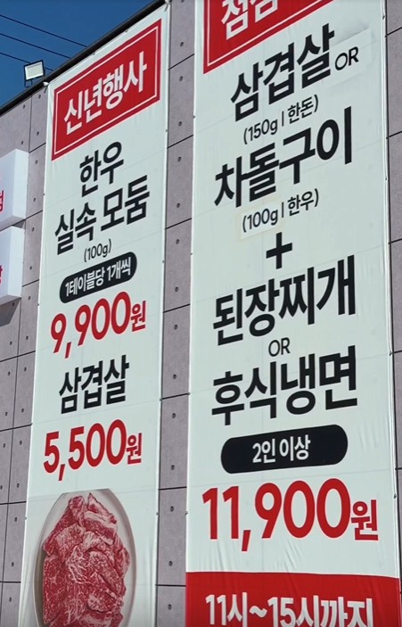 고기요기 3