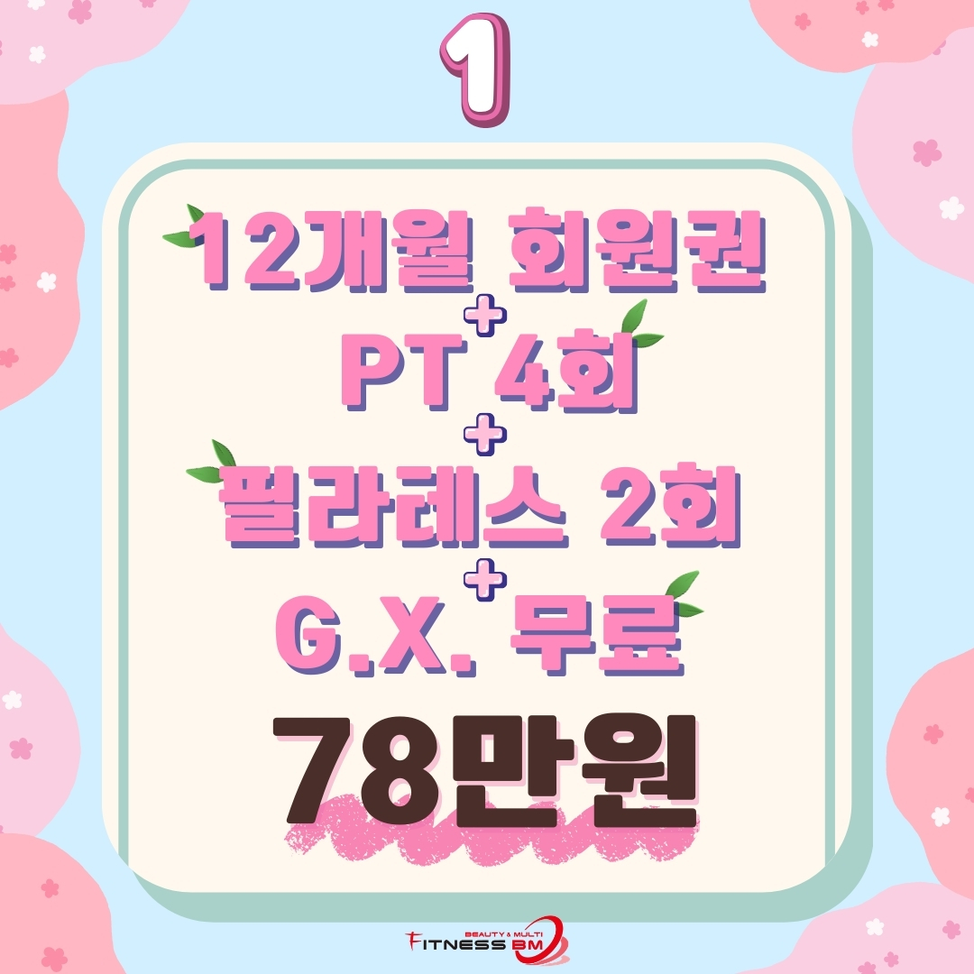 피트니스비엠 대표 이미지