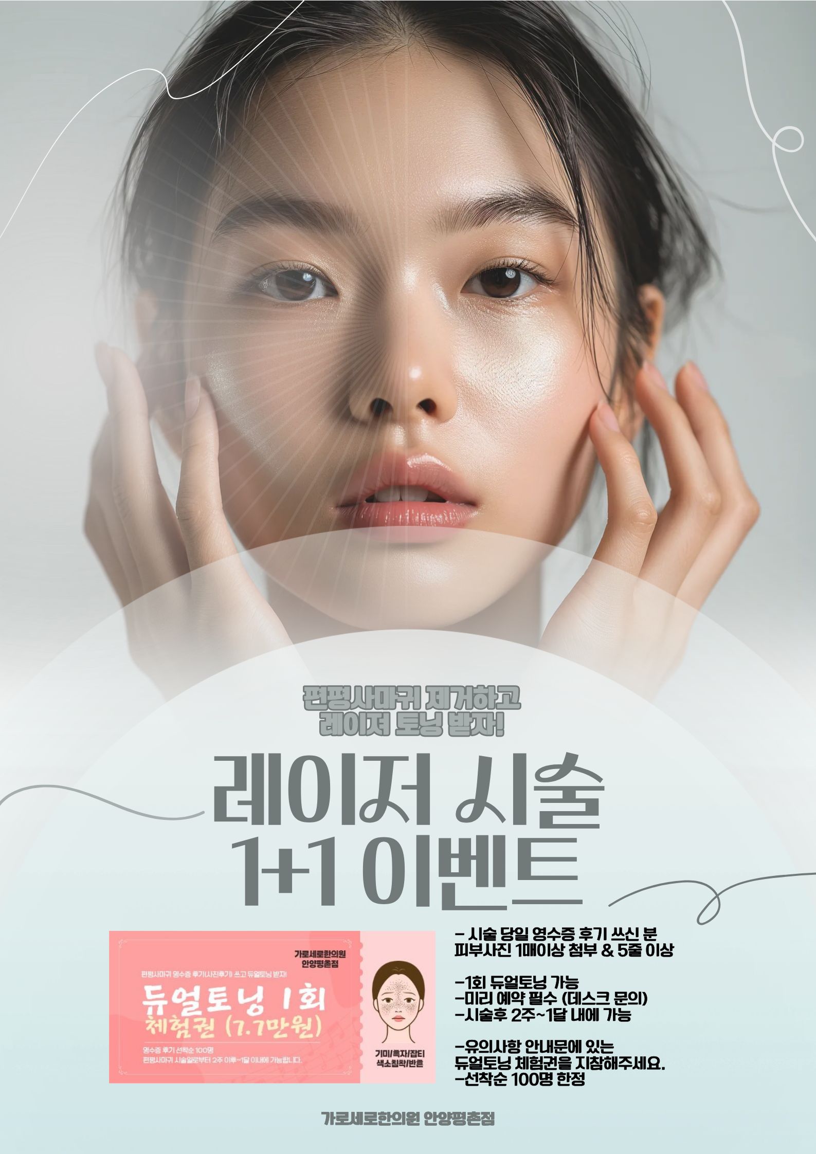 가로세로한의원 대표 이미지