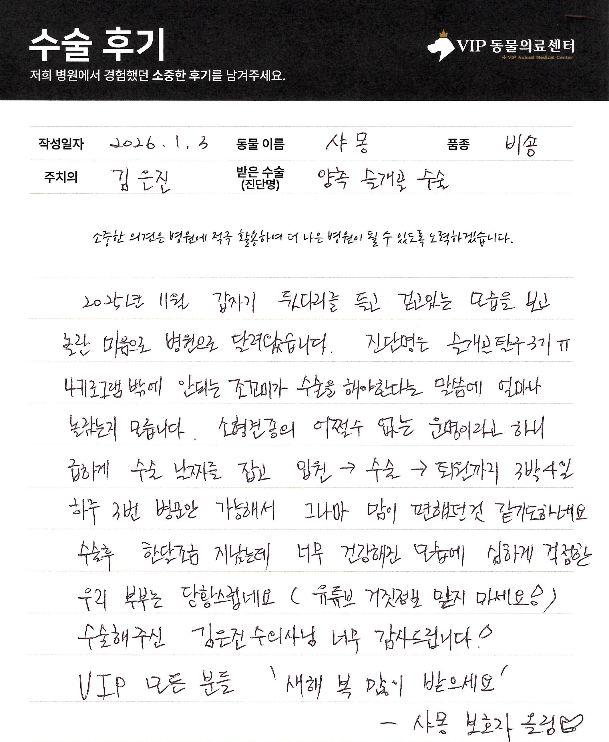 VIP동물의료센터 성북점 이미지