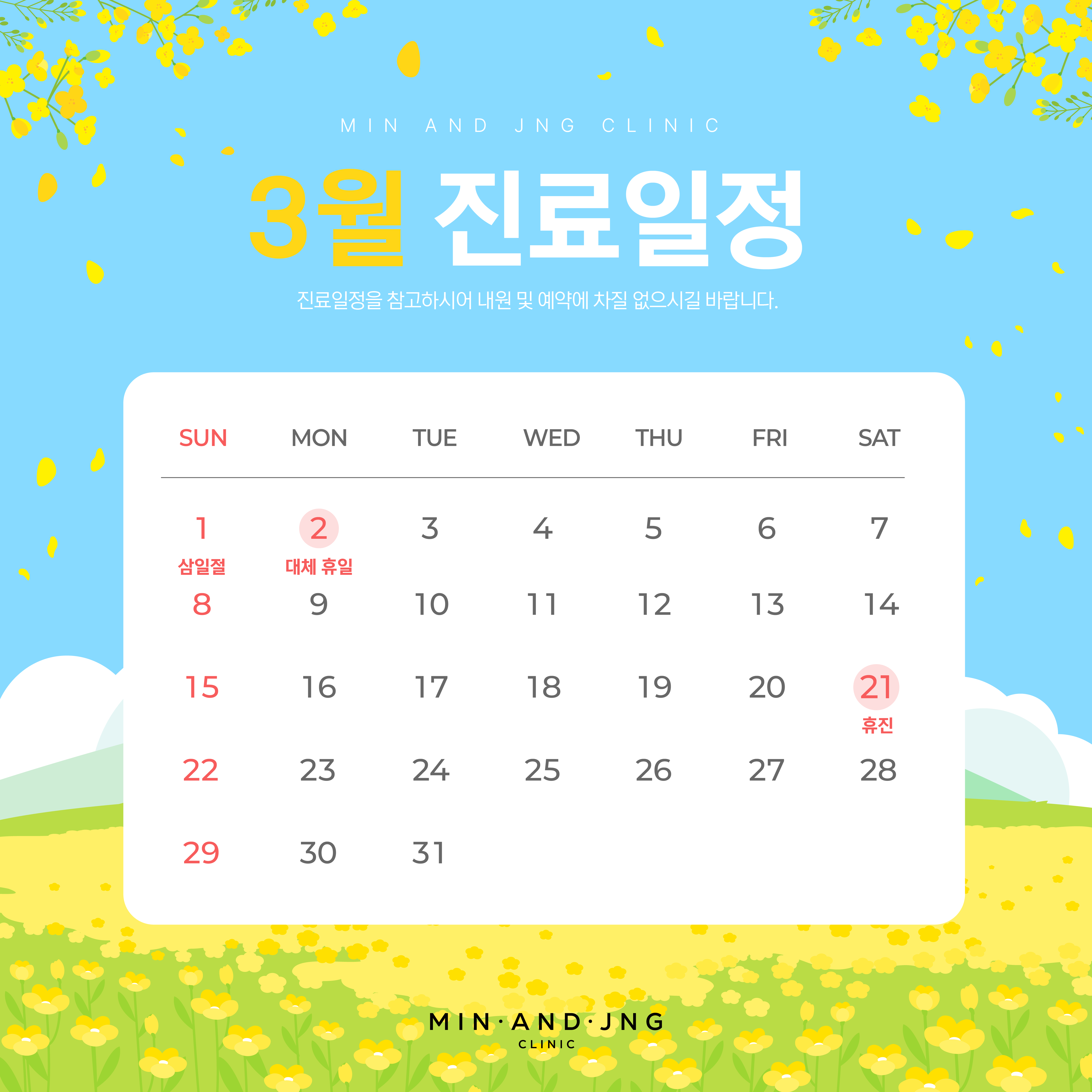 민앤정의원 대표 이미지