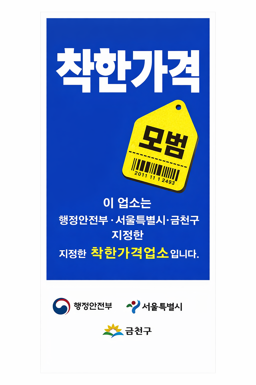 특수부위 한대접