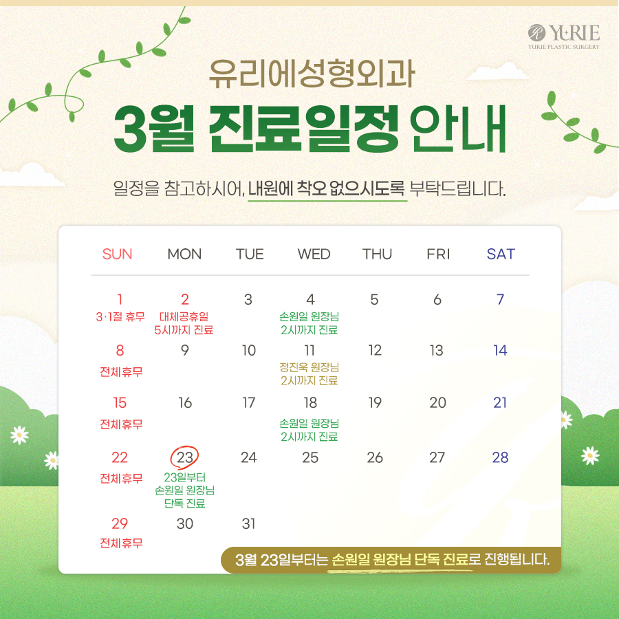 유리에성형외과 대표 이미지