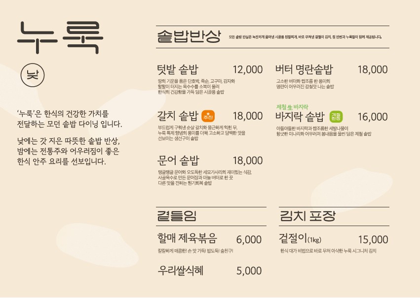 누룩