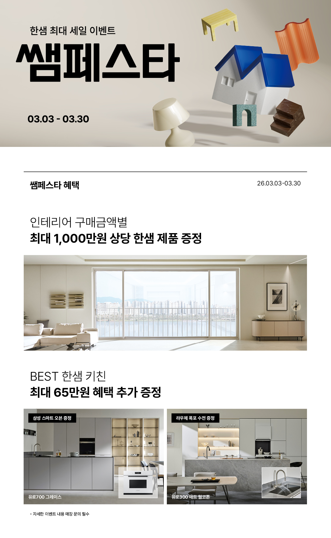 한샘리하우스 아벨디자인 대표 이미지